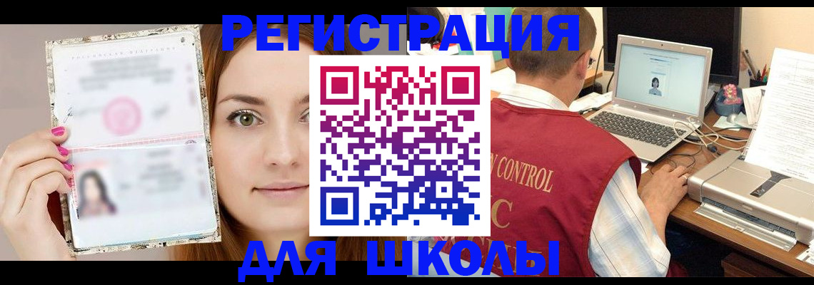 временная регистрация госуслуги в Ревде