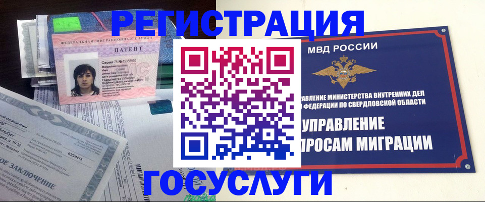 прописка для кредита в Ревде