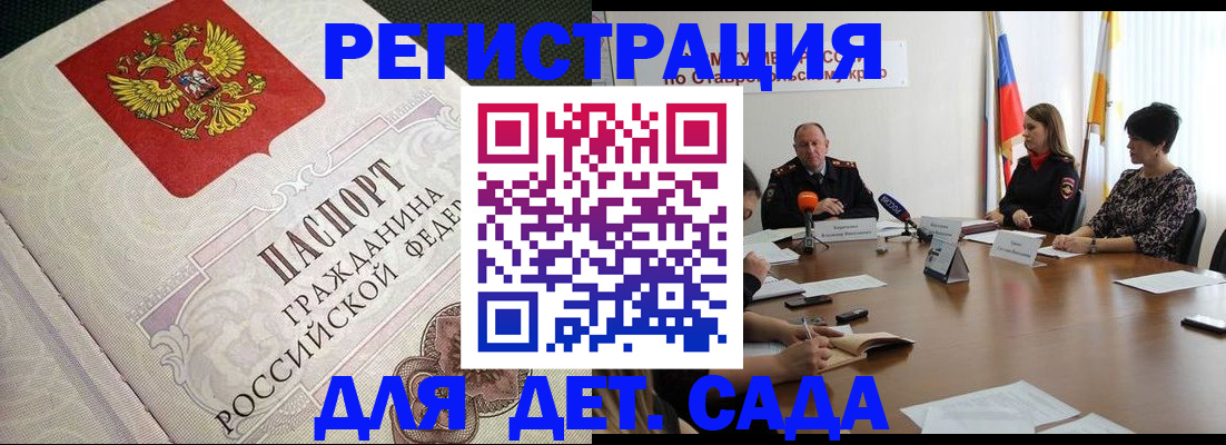 временная регистрация собственник в Ревде