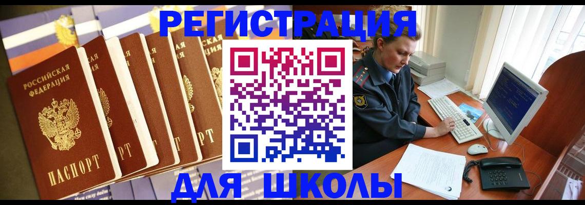 где прописаться в Ревде