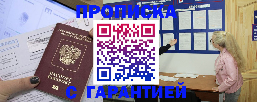 пропишу в квартире в Ревде