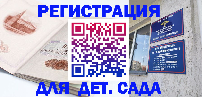 прописка законно в Ревде
