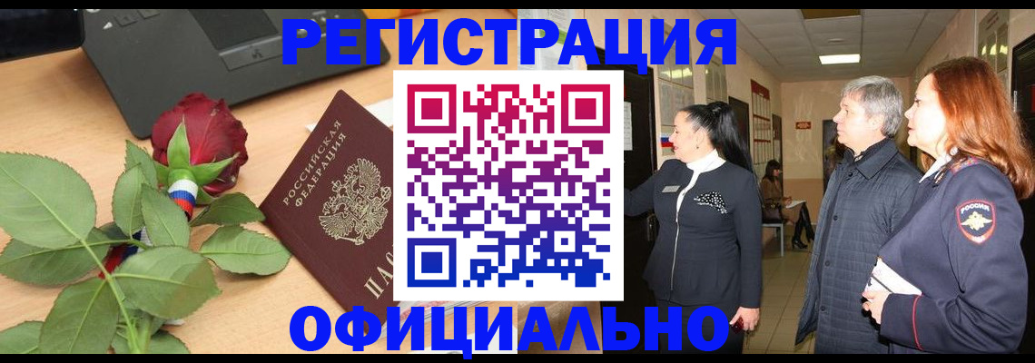 где прописаться в Ревде