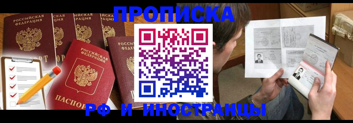 временная регистрация поиск в Ревде